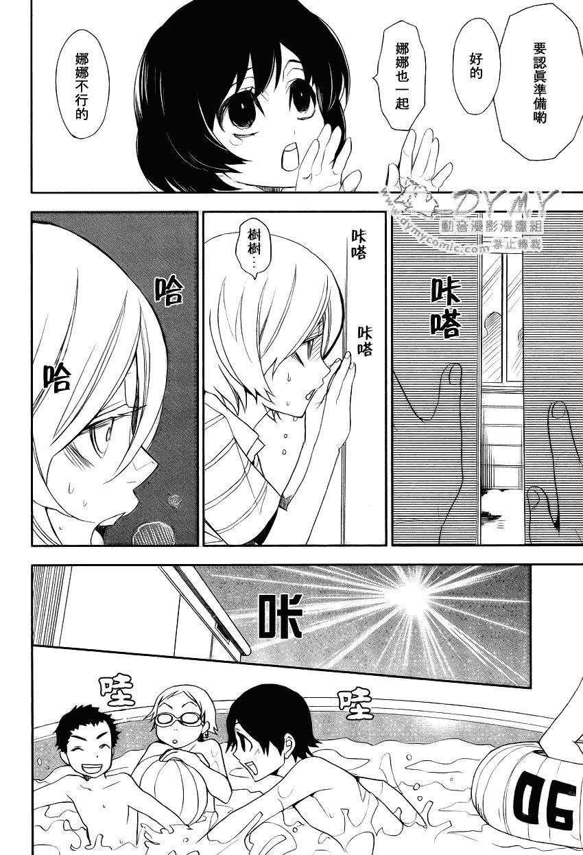 inferno车漫画,第4话2图