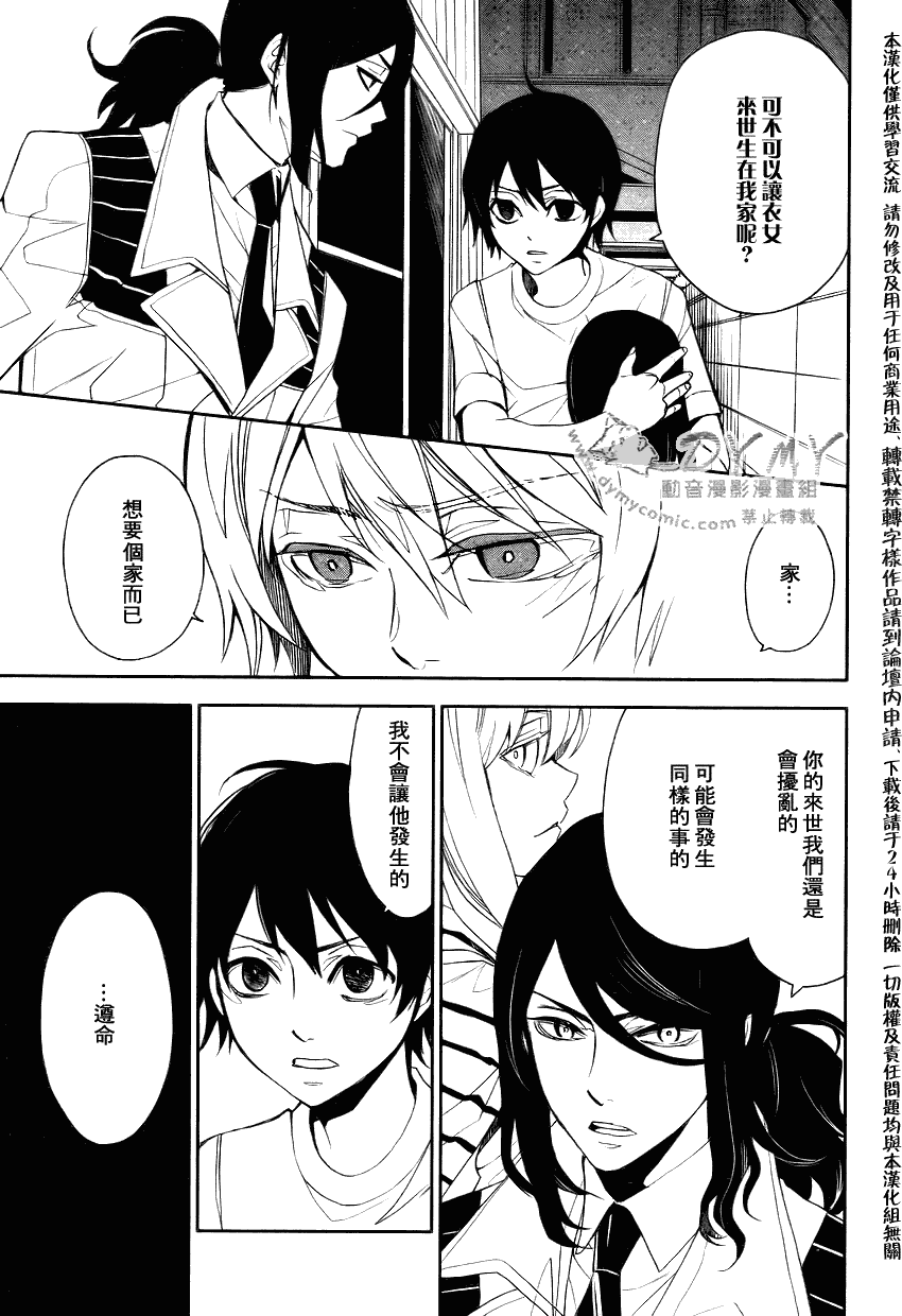 inferno怎么玩漫画,第4话3图