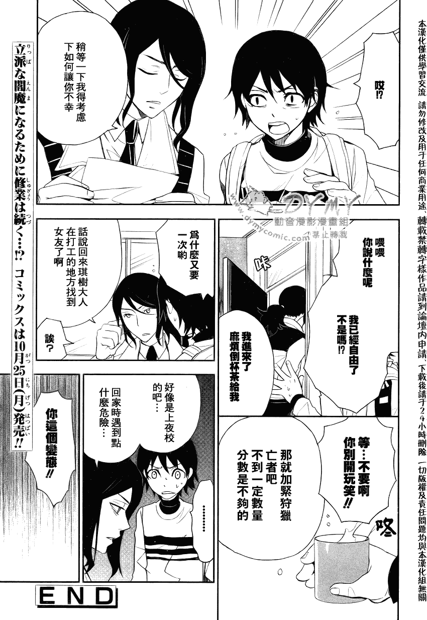 inferno车漫画,第4话2图