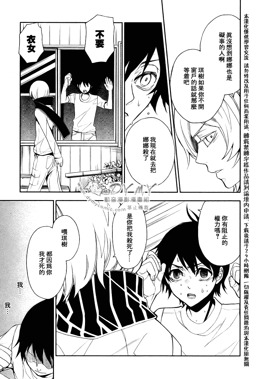 inferno车漫画,第4话2图