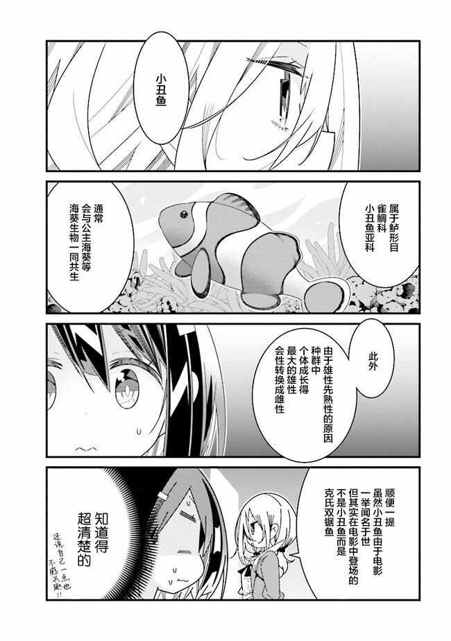 除我以外人类全员百合漫画,全员百合幕间1图