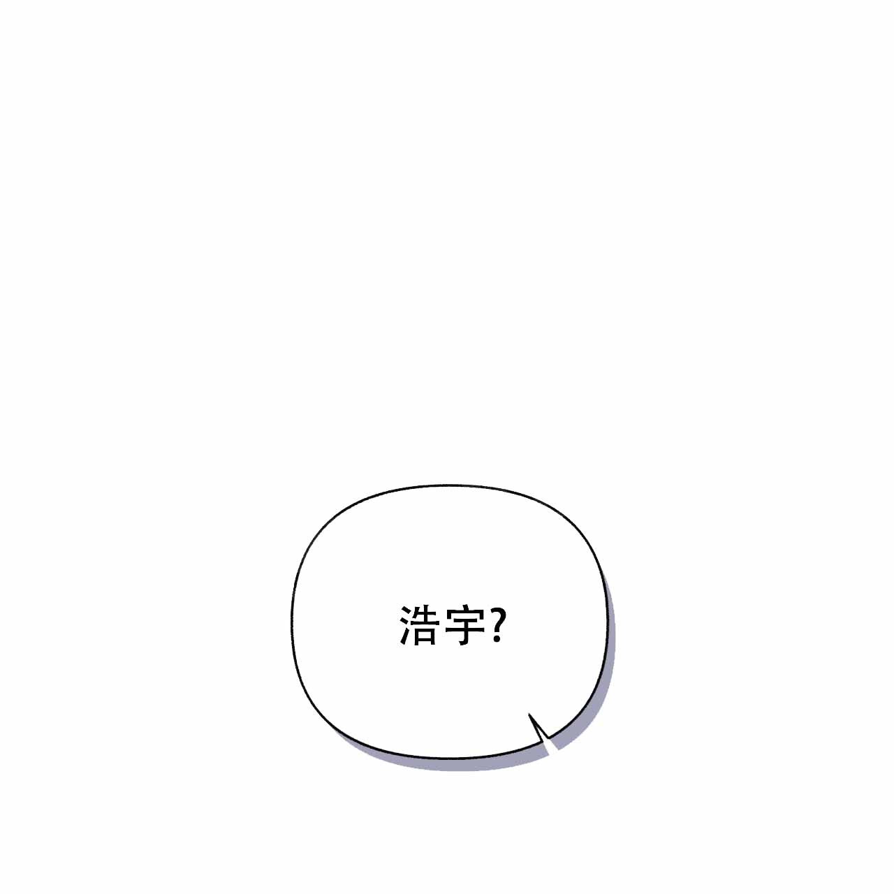 邻居有超能力漫画,第7话1图