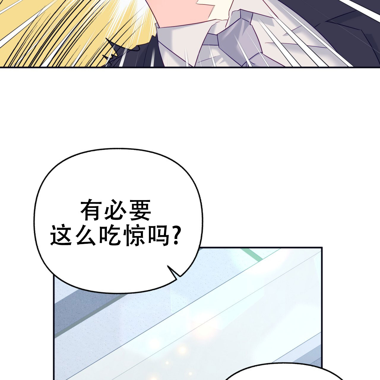 邻居有超能力漫画,第6话1图