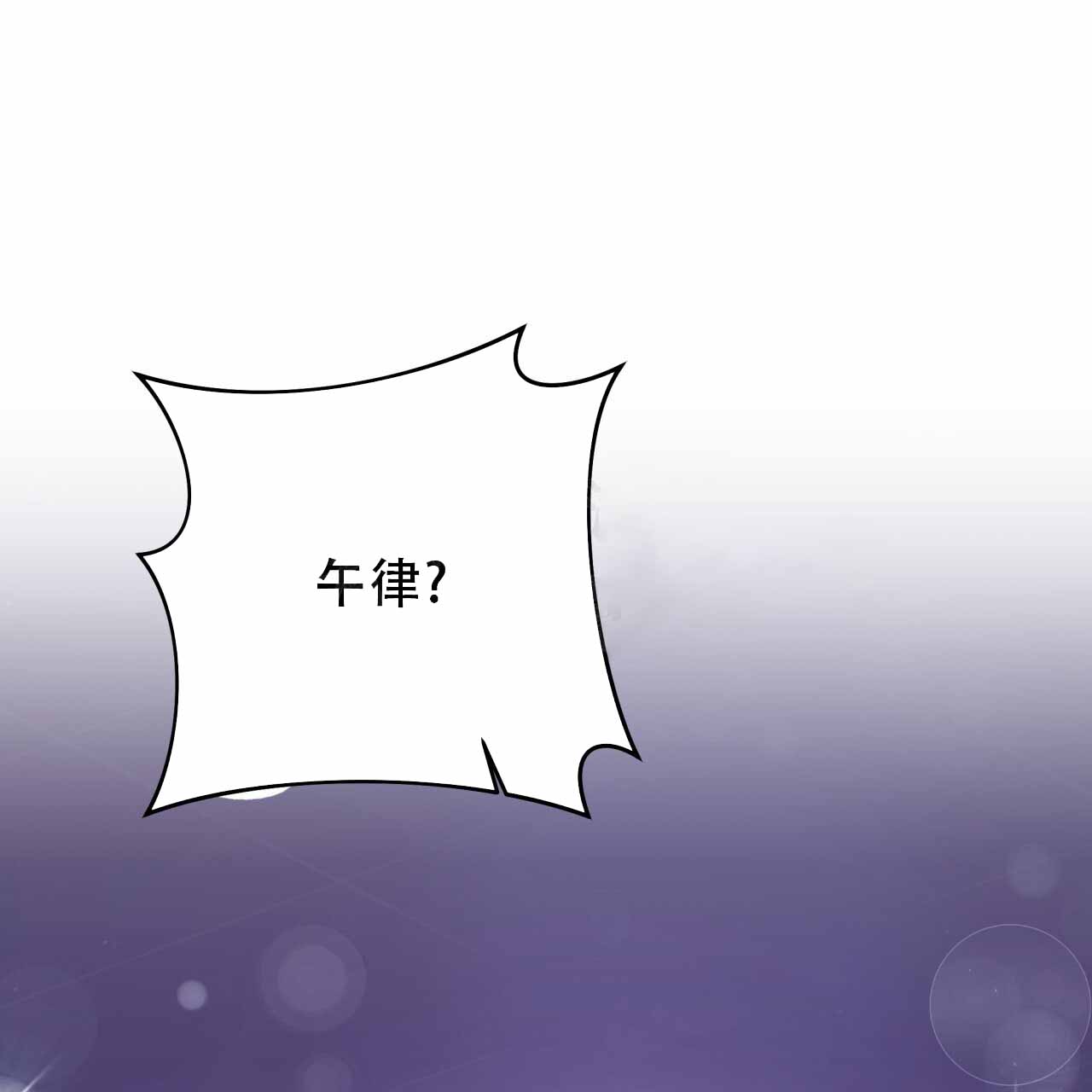 邻居有超能力作者漫画,第10话4图