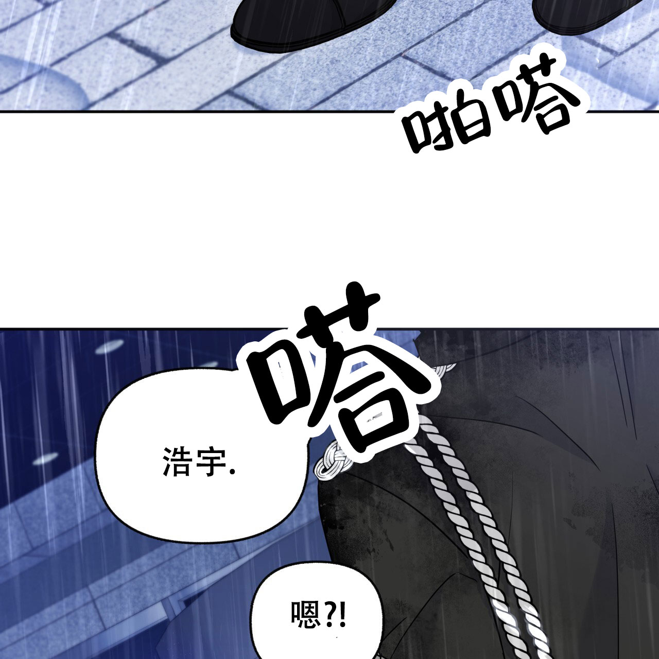 邻居有超能力作者漫画,第10话2图