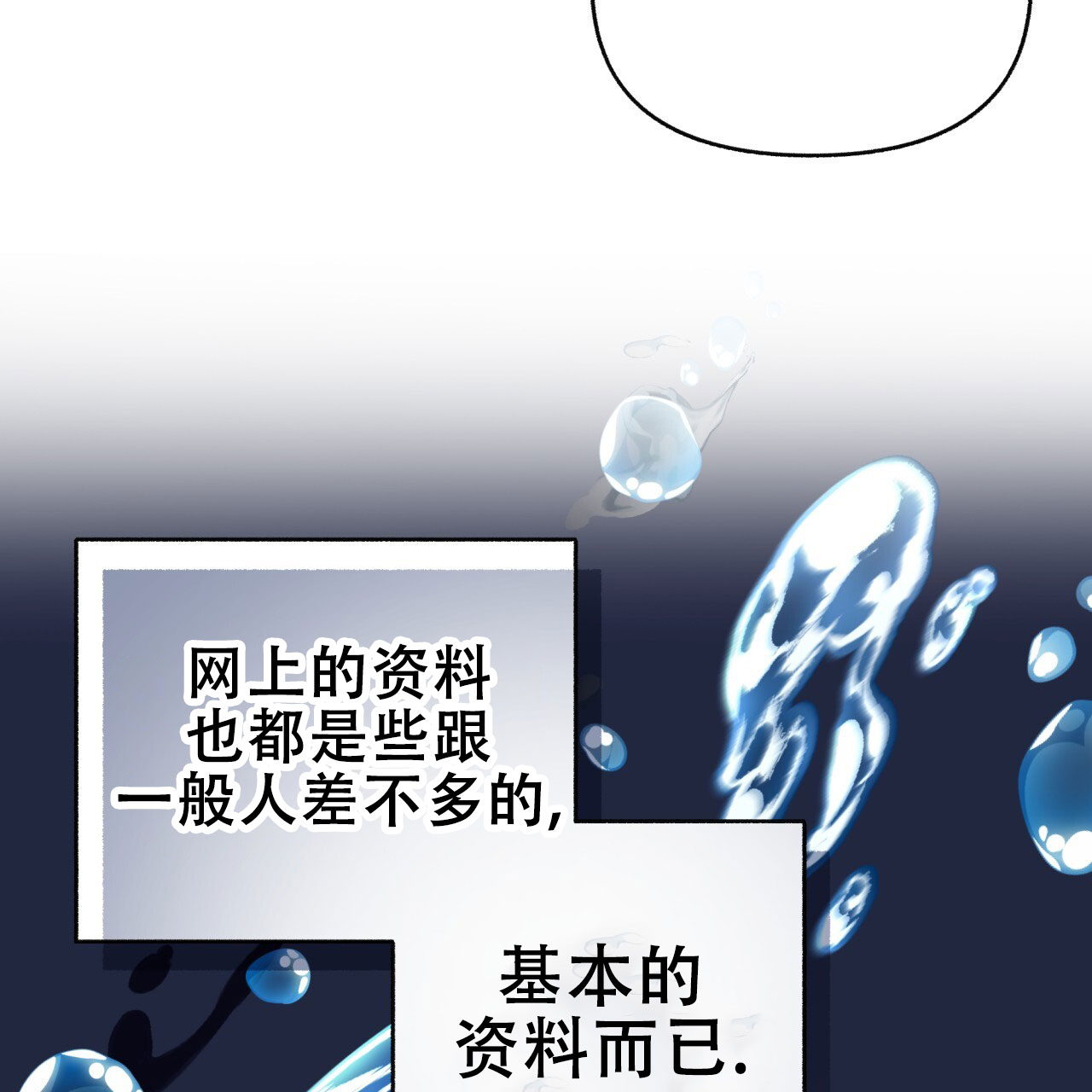 邻居有超能力漫画,第6话1图