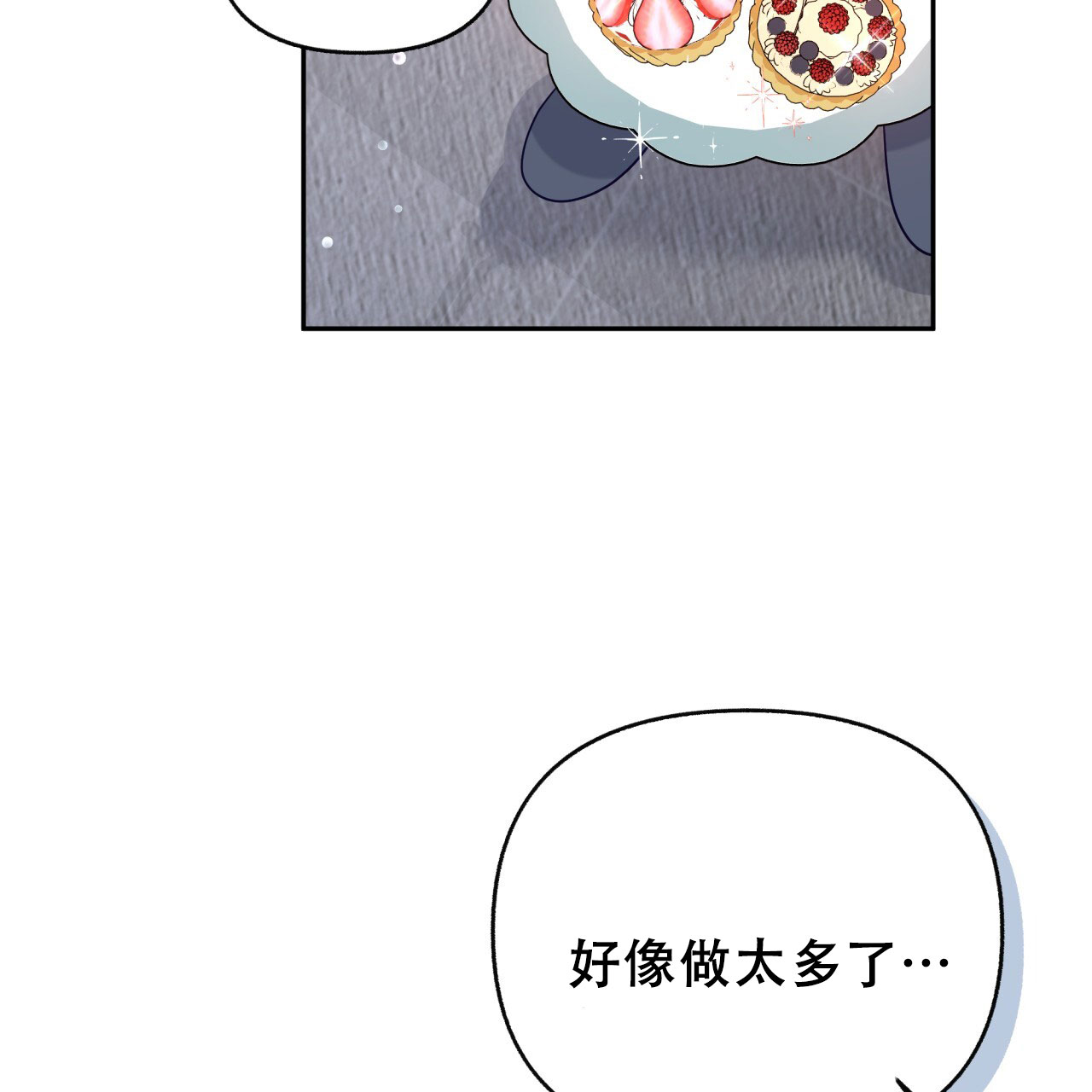 邻居有超能力漫画,第7话5图