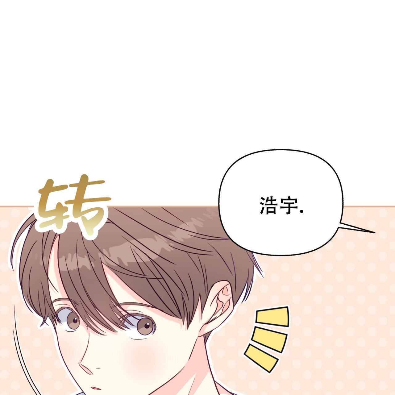 邻居有超能力漫画,第7话1图