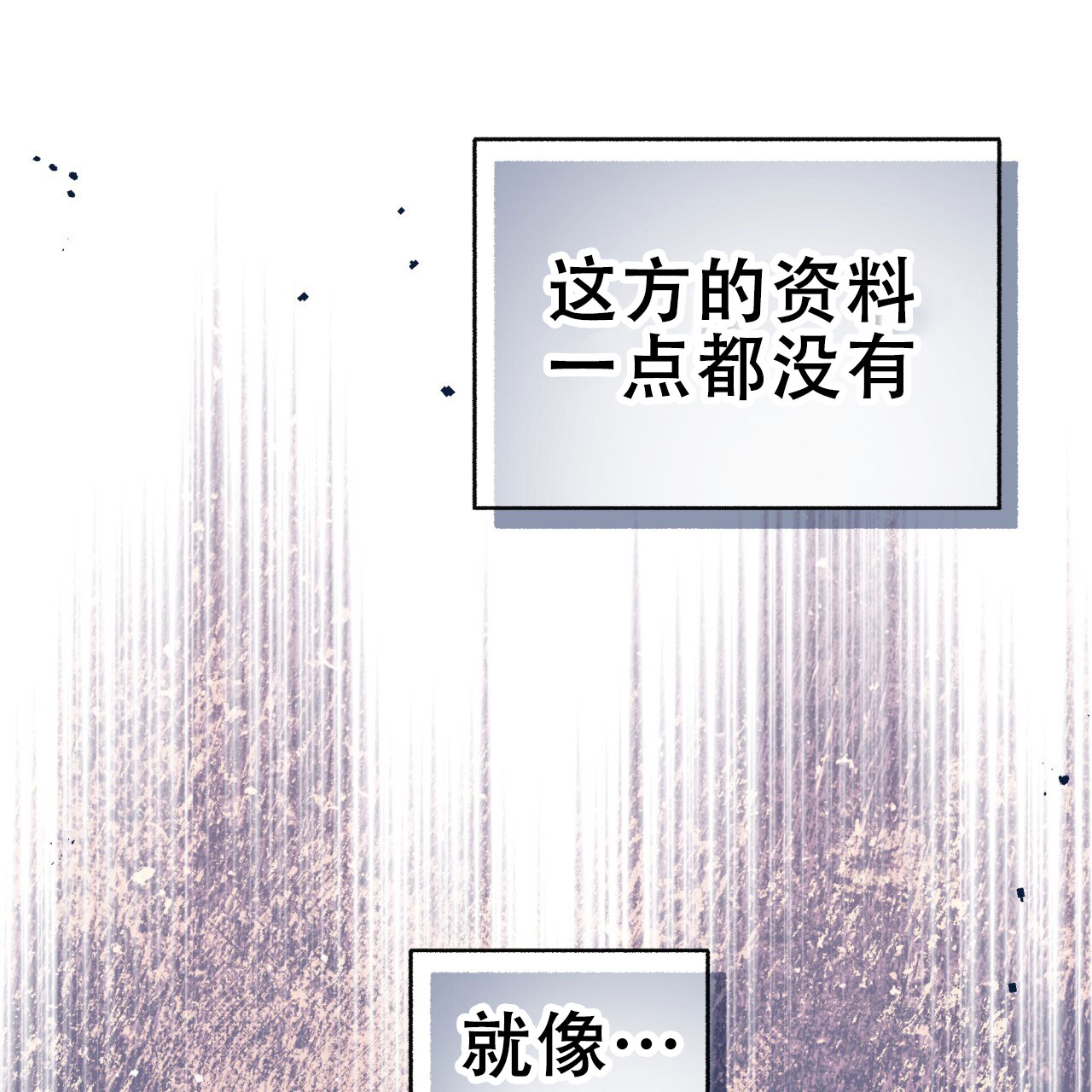 邻居有超能力漫画,第6话5图