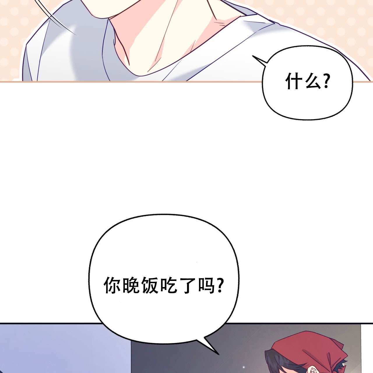 邻居有超能力漫画,第7话2图