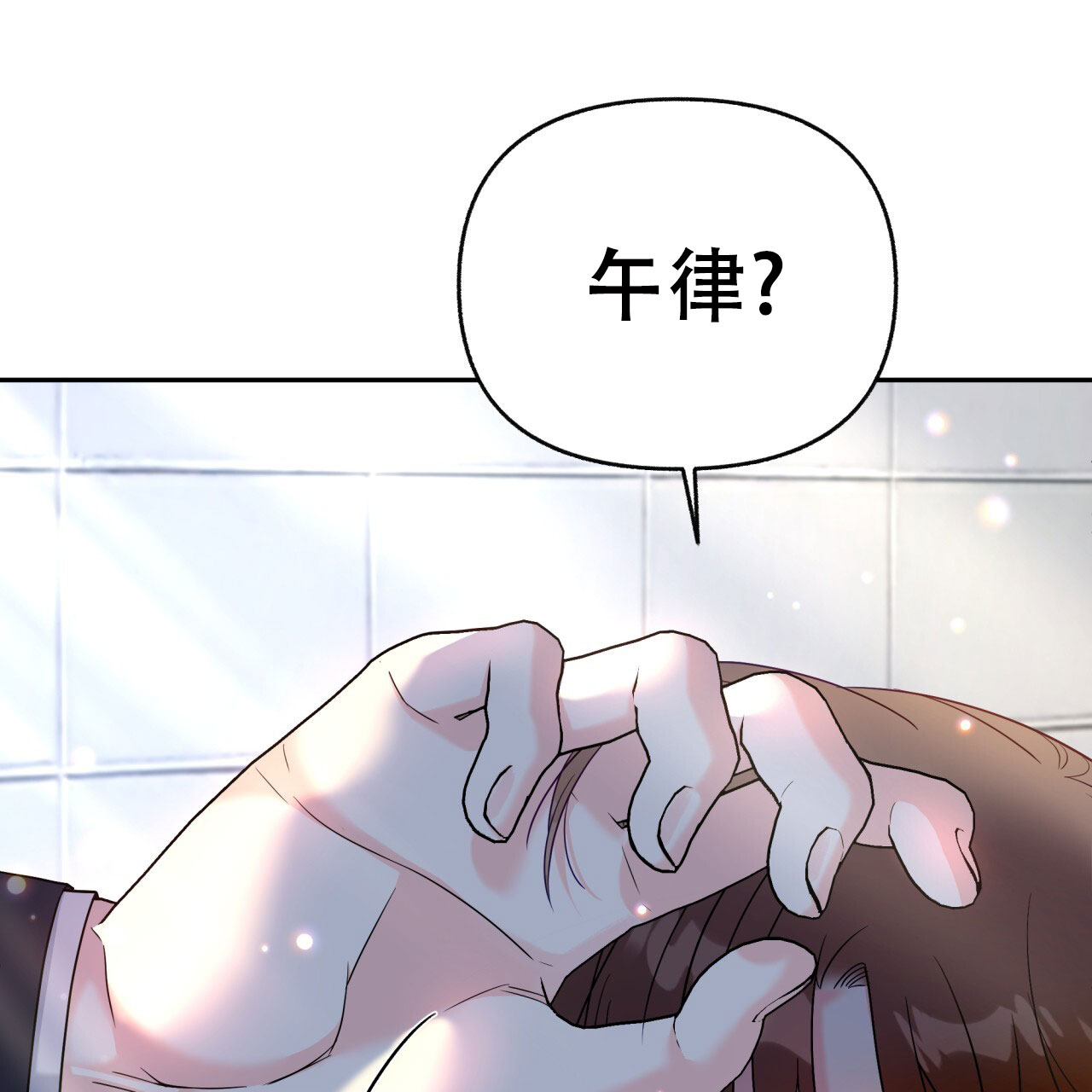 邻居有超能力漫画,第6话2图