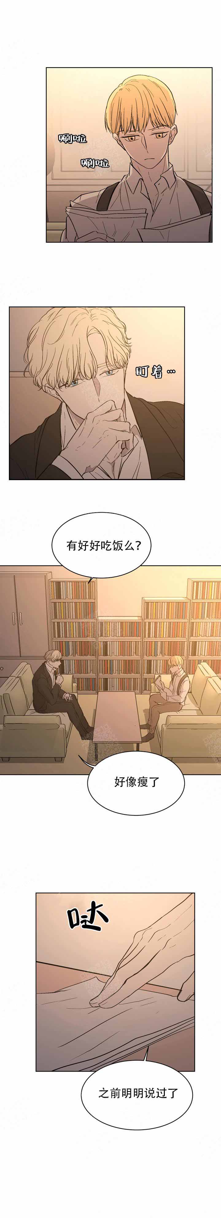 出局的英语怎么读漫画,第3话3图