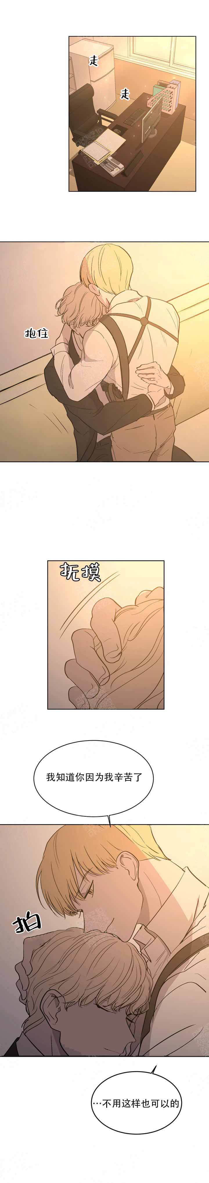 出局漫画,第3话2图