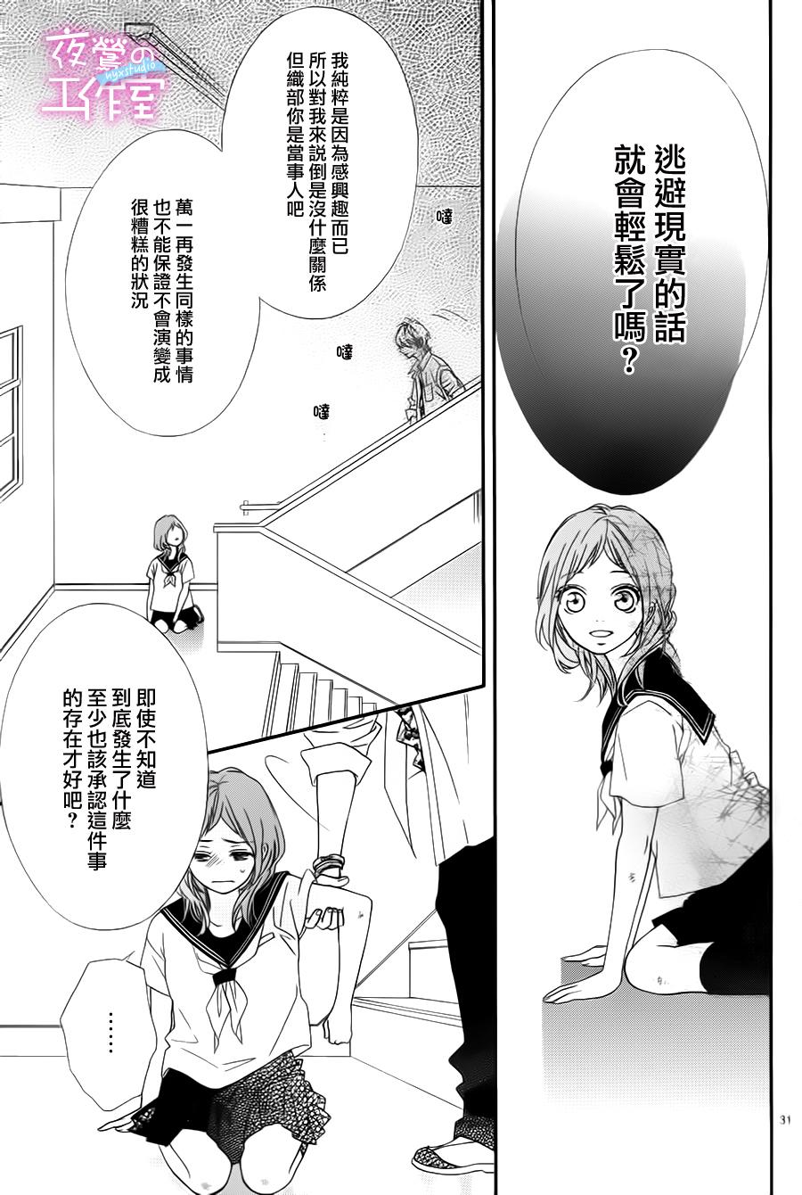 明日的3600秒漫画,第2话5图