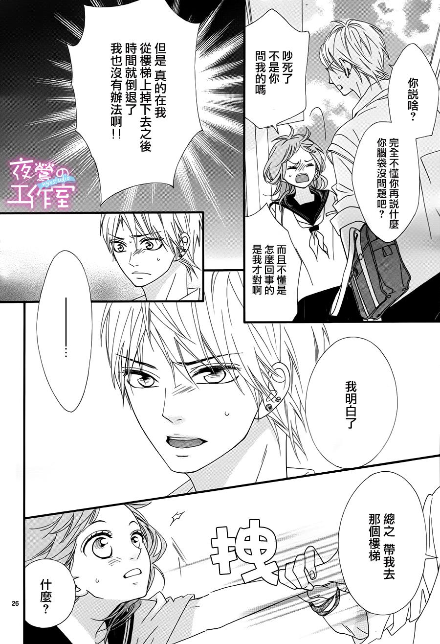 明日的3600秒漫画,第2话5图