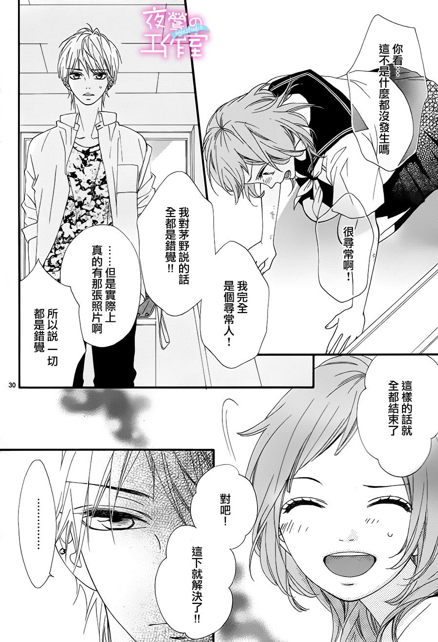 明日的3600秒漫画,第2话4图