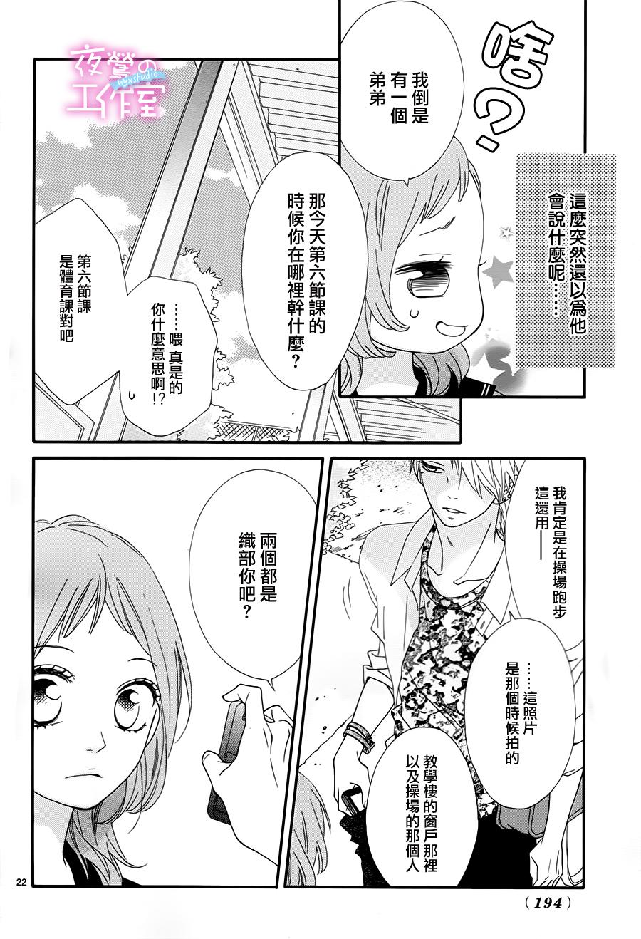 明日的3600秒漫画,第2话1图