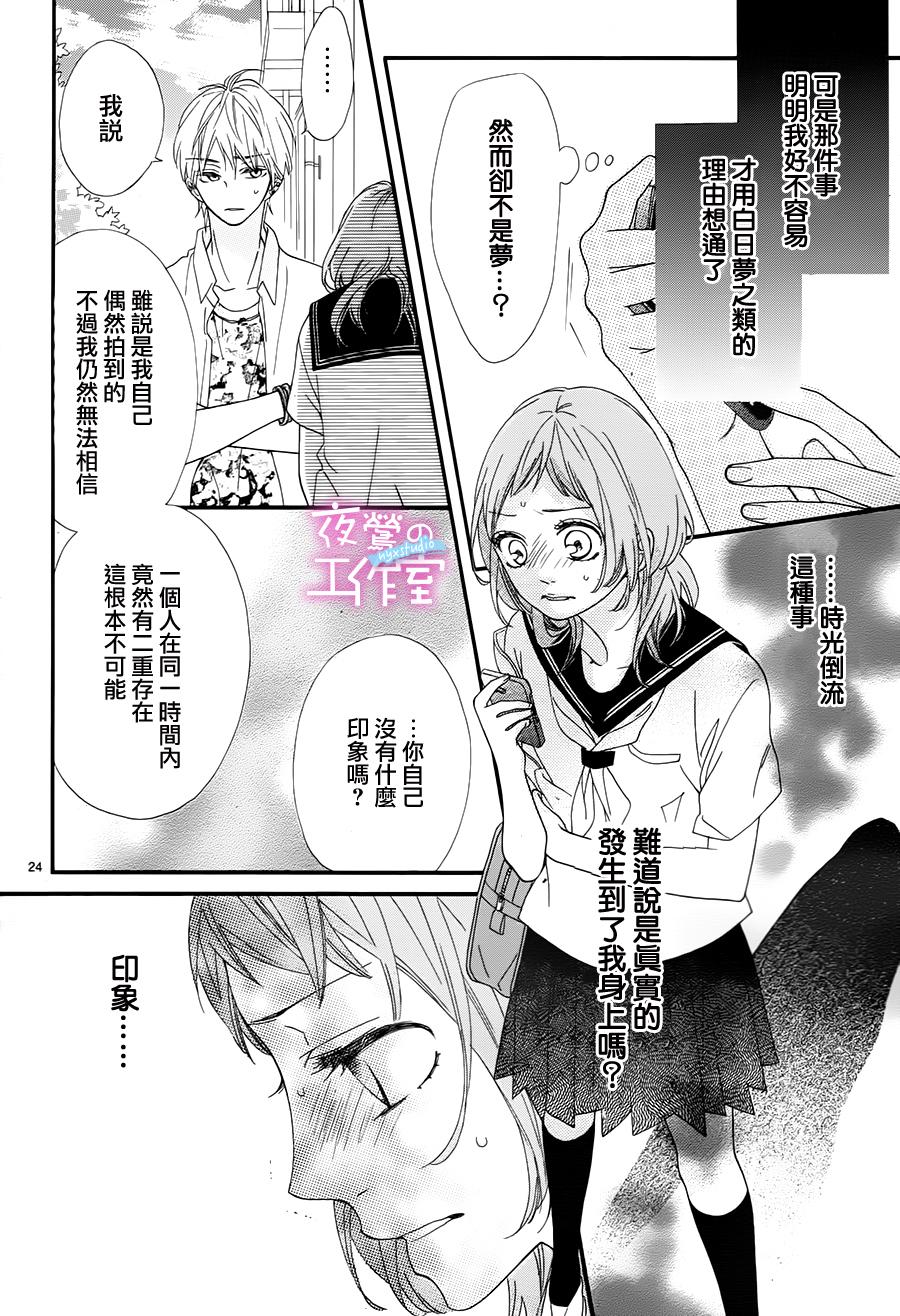 明日的3600秒漫画,第2话3图