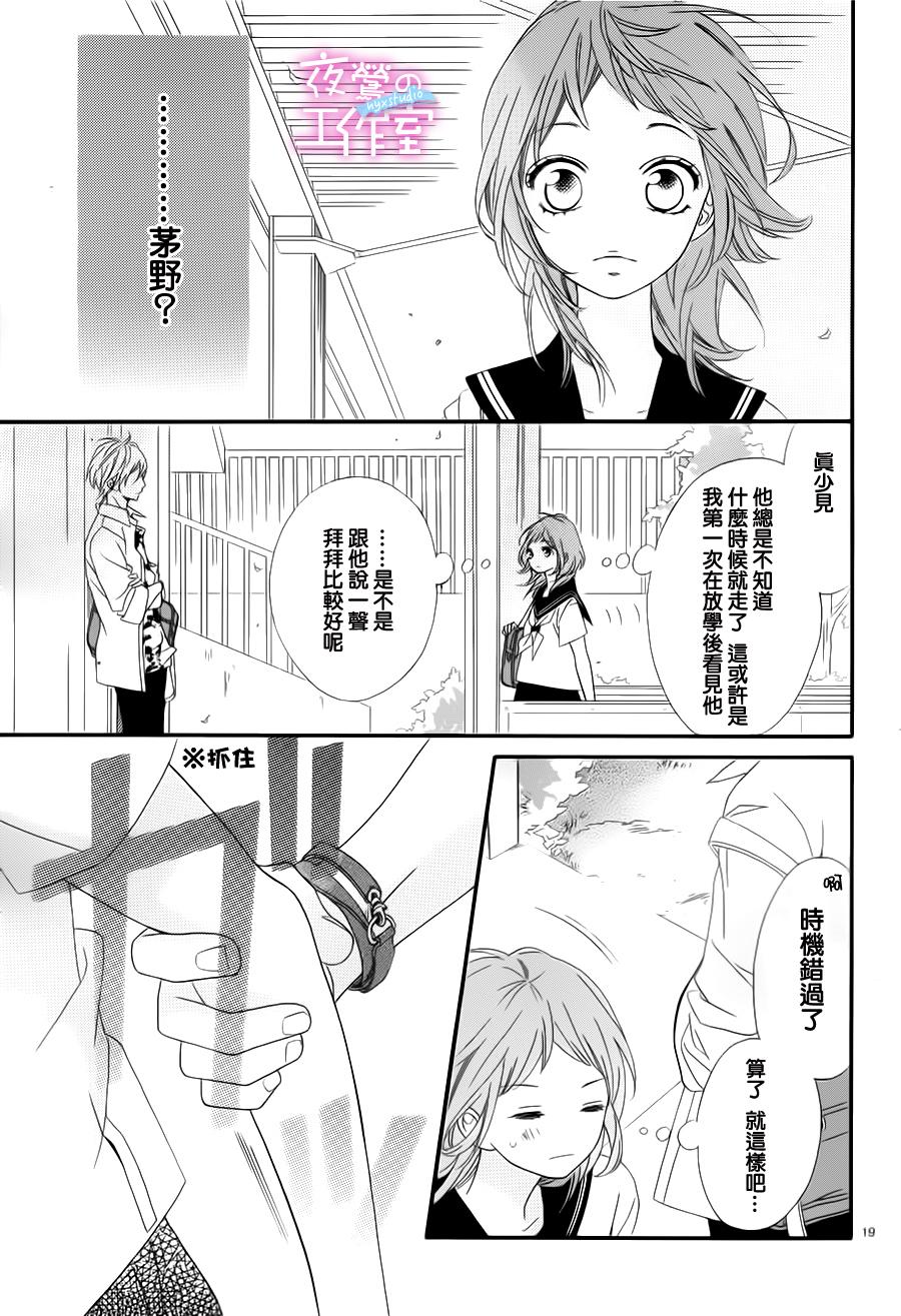 明日的3600秒漫画,第2话4图