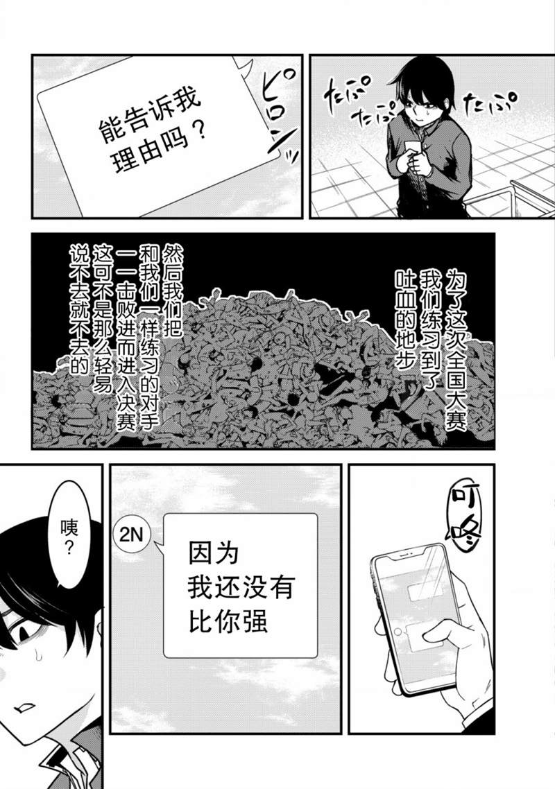 关于关系极差的青梅竹马是我沉迷5年以上FPS游戏的朋友这件事。漫画,第1话4图