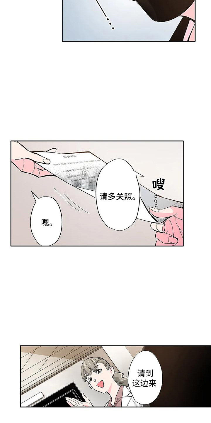 没有完美的乌托邦漫画,第9话2图