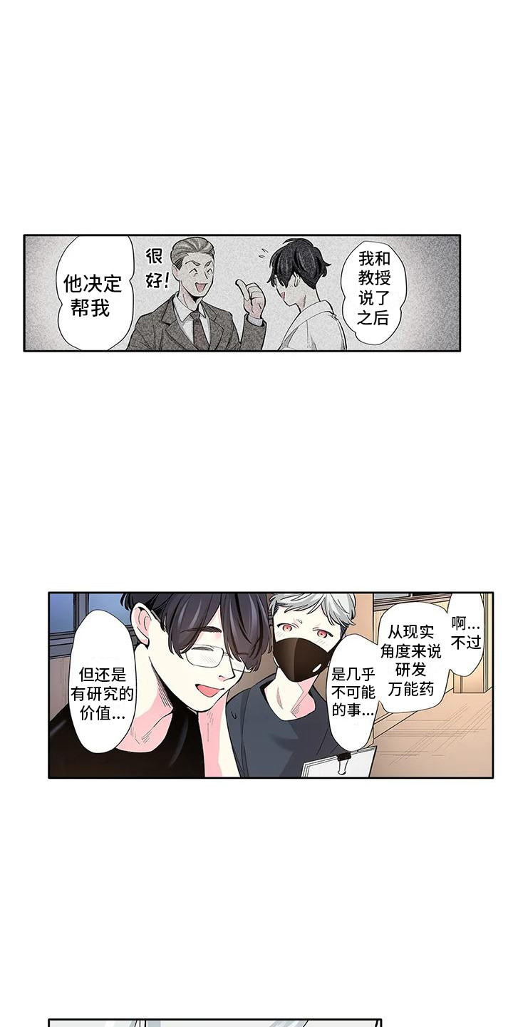 平静的乌托邦漫画,第8话4图