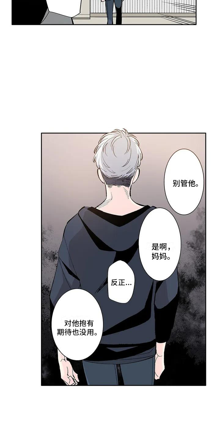 没有完美的乌托邦漫画,第1话3图