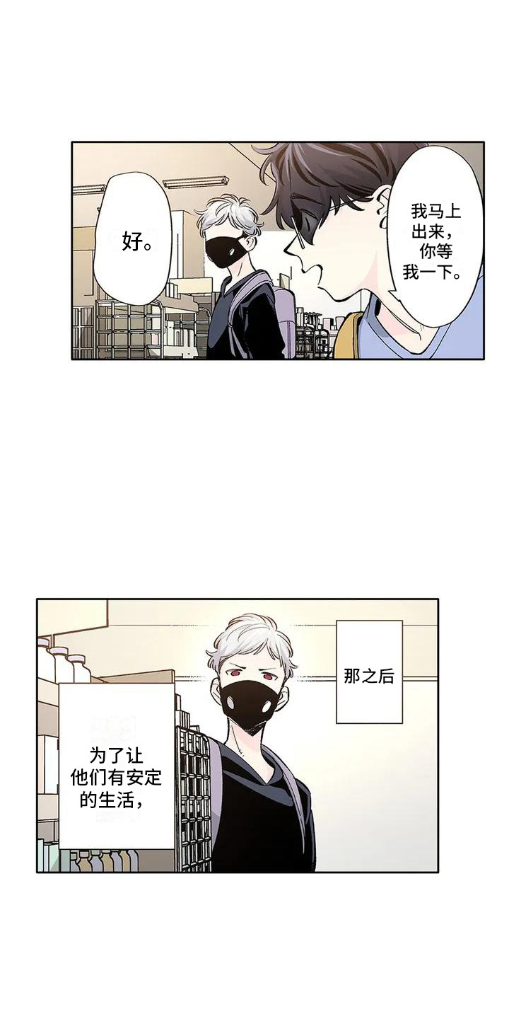 不变的音乐舞蹈漫画,第2话4图