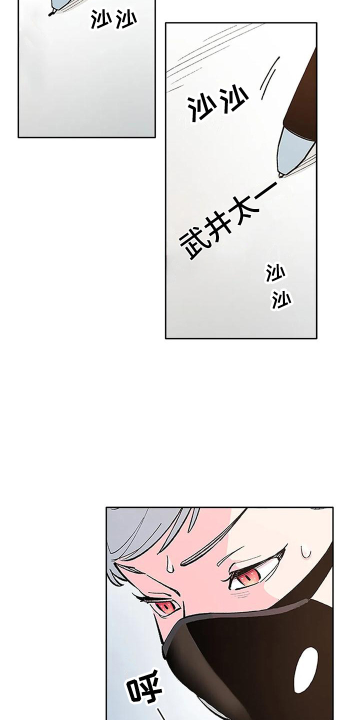 没有完美的乌托邦漫画,第9话1图