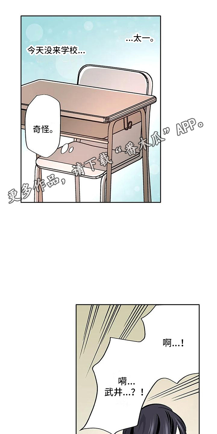 不变的音乐舞蹈漫画,第6话4图