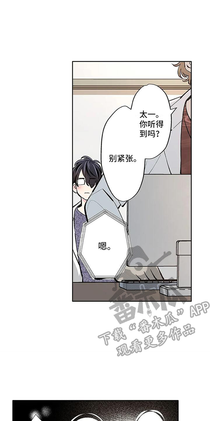 不变的乌托邦漫画,第10话1图