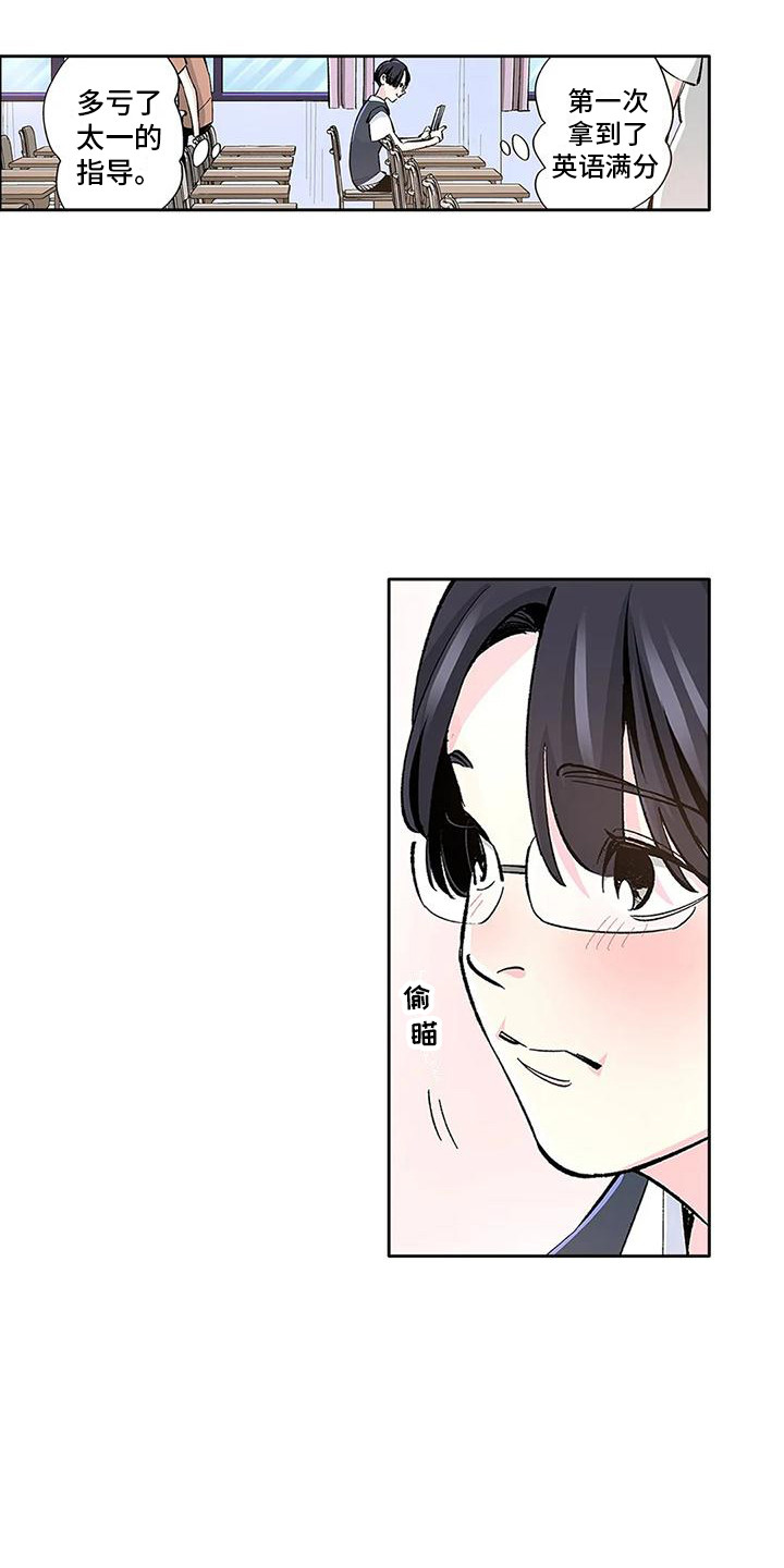 不变的音乐舞蹈漫画,第6话3图