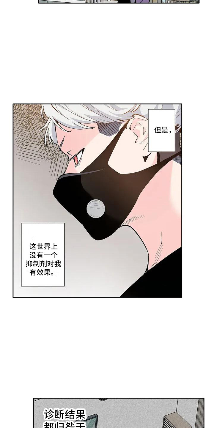 无处不在的乌托邦漫画,第2话3图