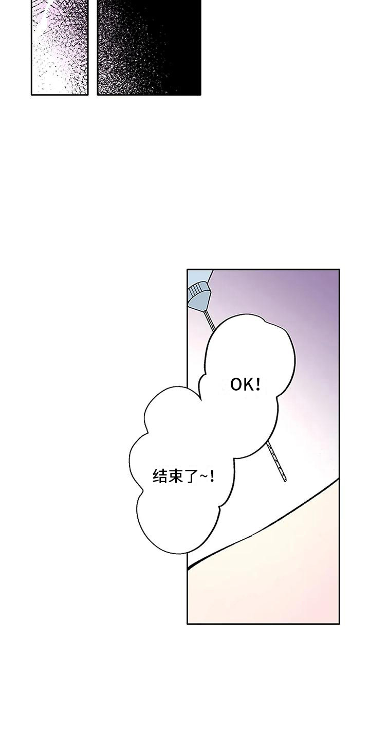 乌托邦是不可能的漫画,第10话1图