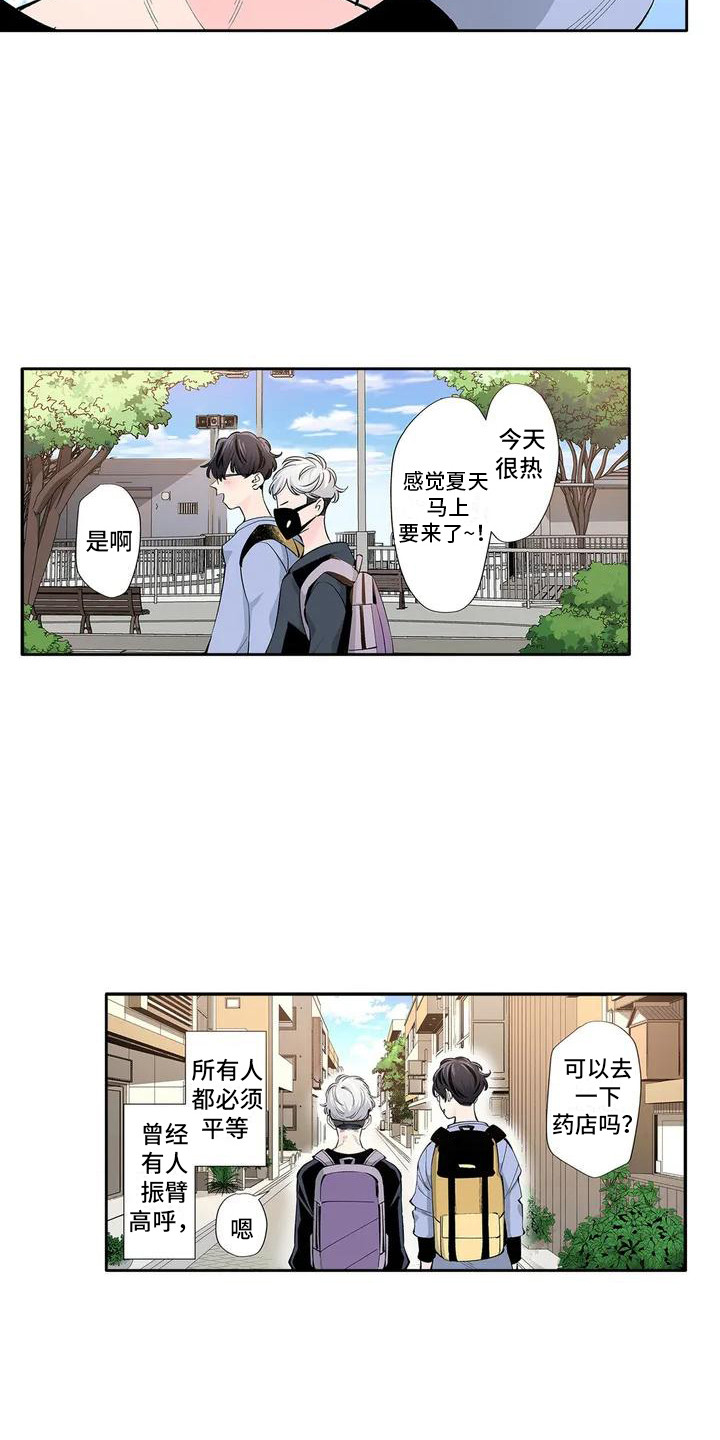 不变的音乐舞蹈漫画,第2话2图