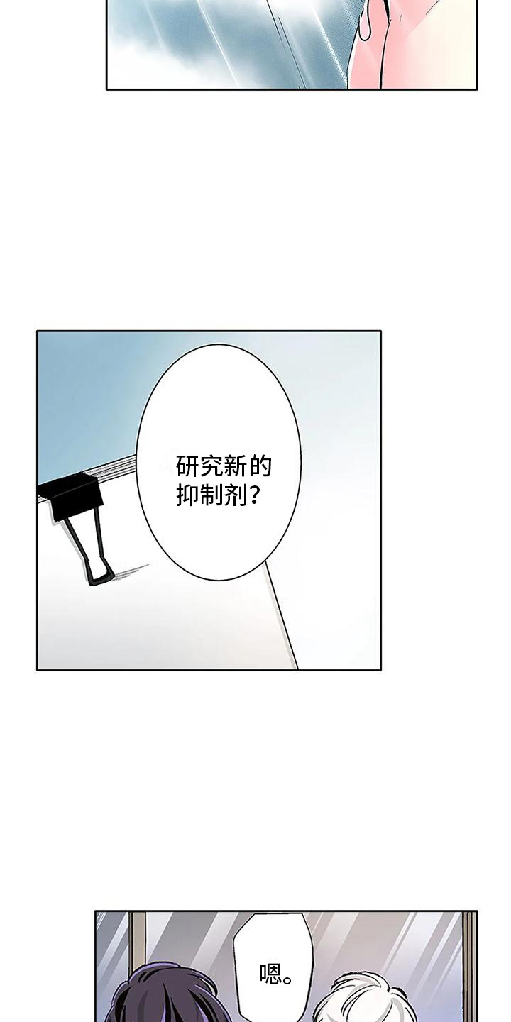 平静的乌托邦漫画,第8话1图