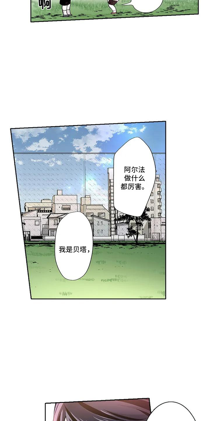 让人想起的乌托邦漫画,第1话4图