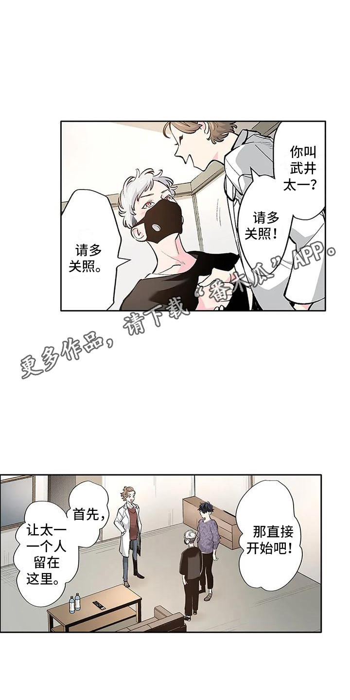 没有完美的乌托邦漫画,第9话1图