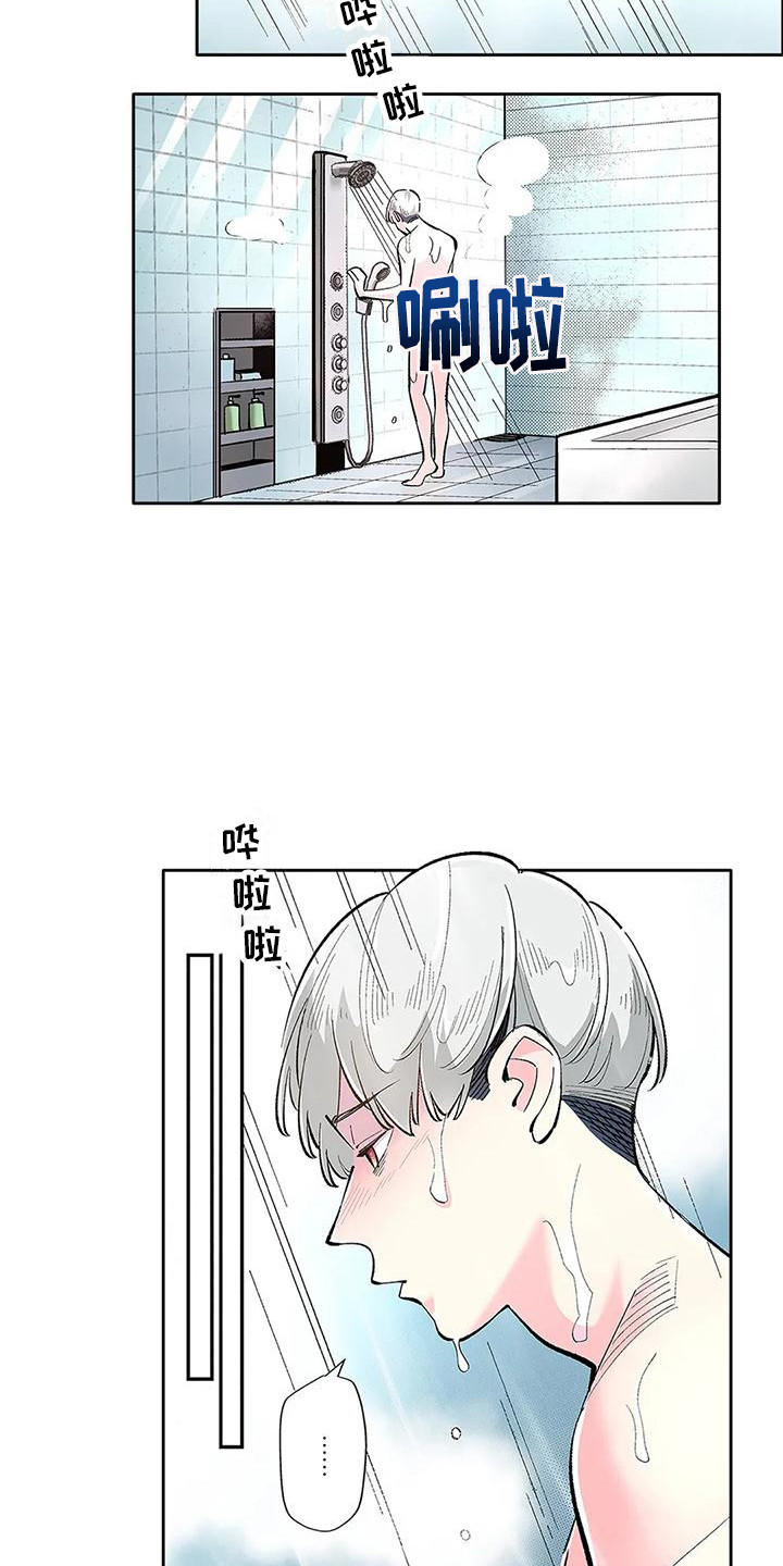 不变的乌托邦漫画,第8话5图