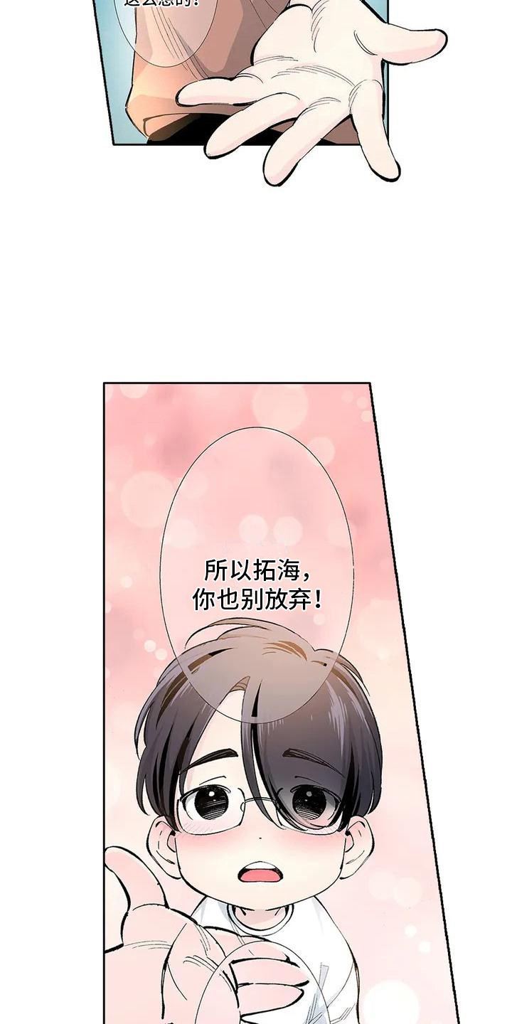 没有完美的乌托邦漫画,第1话1图