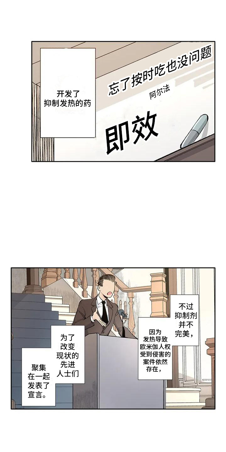 不变的音乐舞蹈漫画,第2话5图