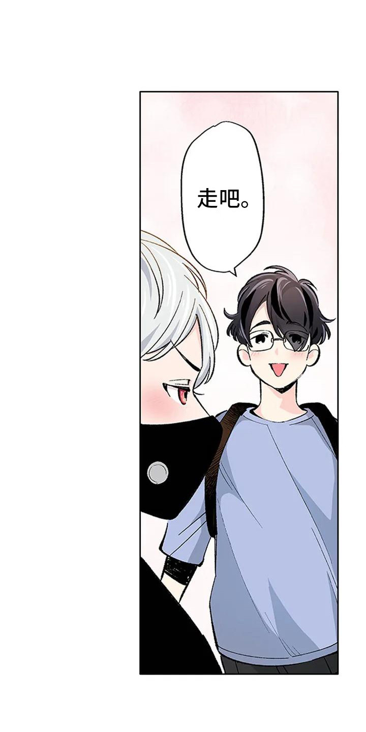 无处不在的乌托邦漫画,第2话5图