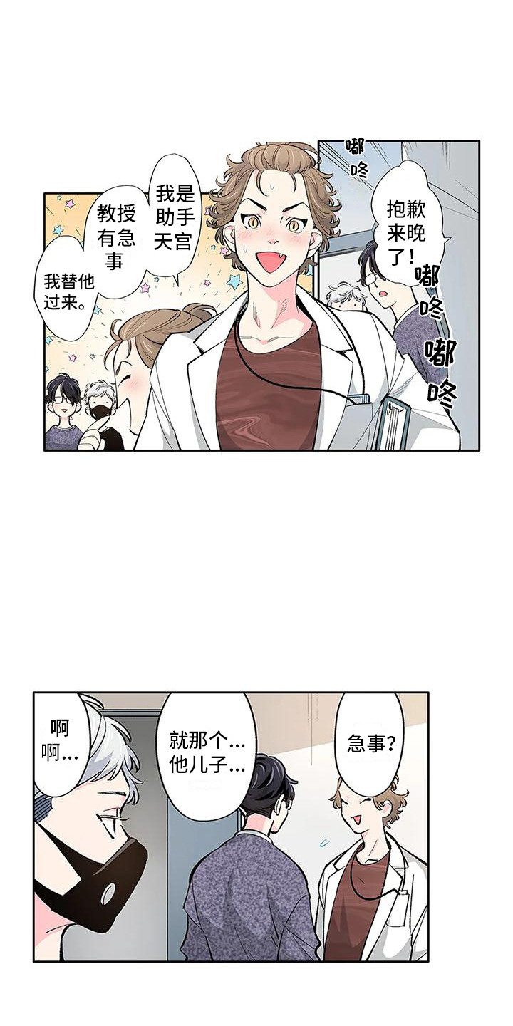 没有完美的乌托邦漫画,第9话5图