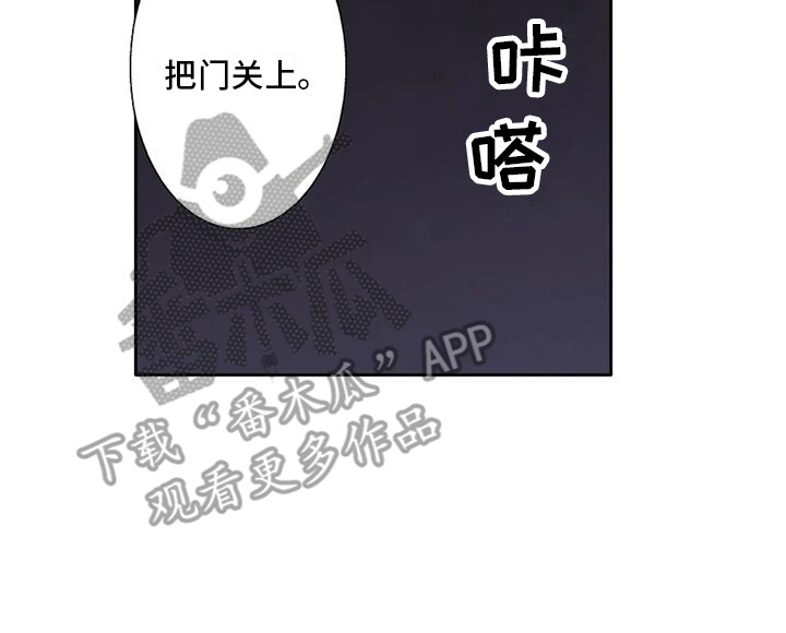 没有完美的乌托邦漫画,第9话4图