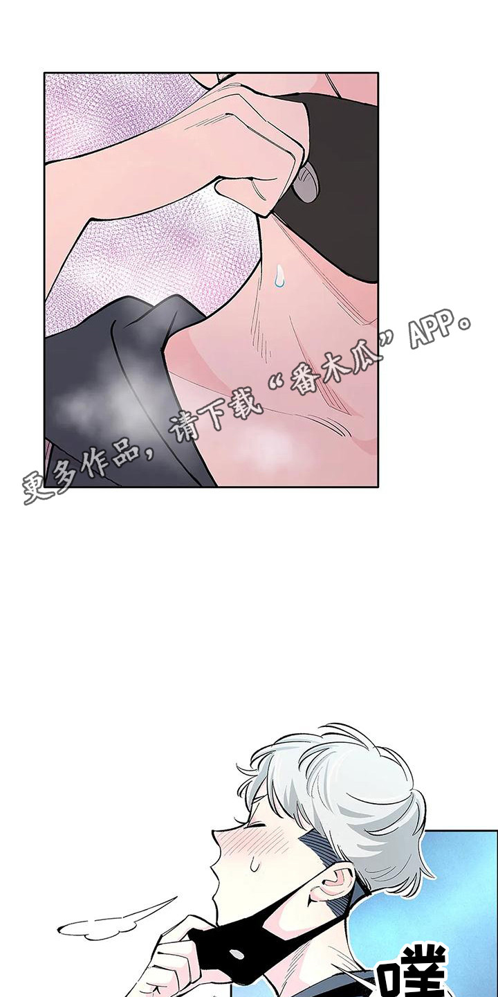 不变的乌托邦漫画,第4话5图