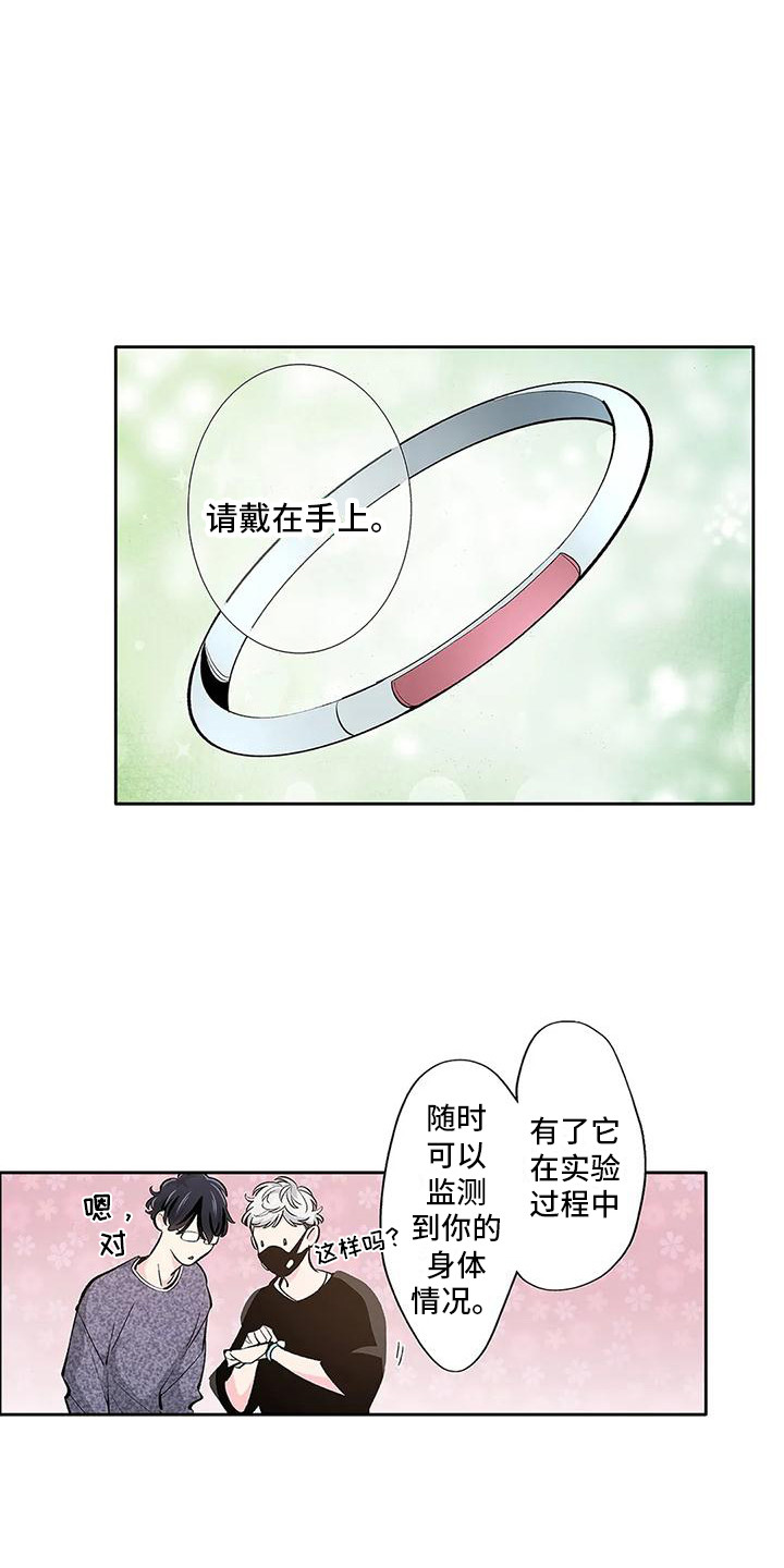 没有完美的乌托邦漫画,第9话4图