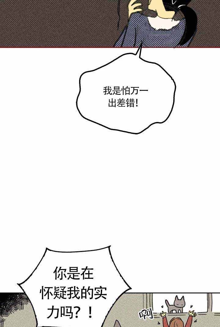 开或关（I+II季）漫画,第1话1图