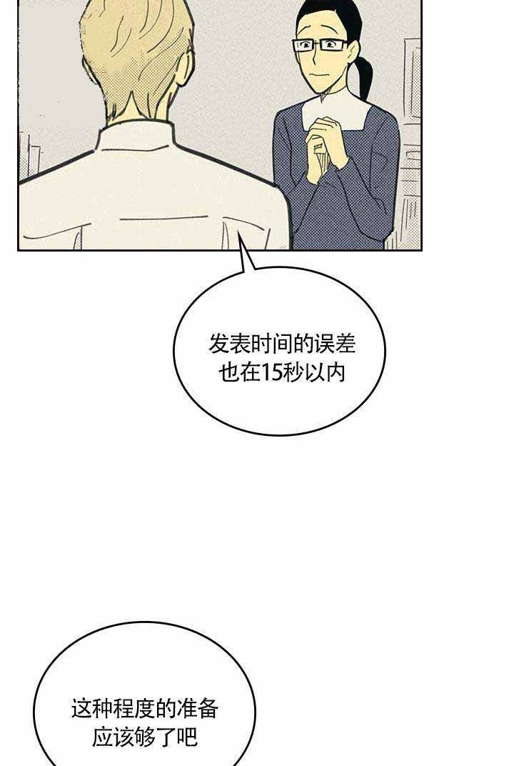 开或关（I+II季）漫画,第1话5图