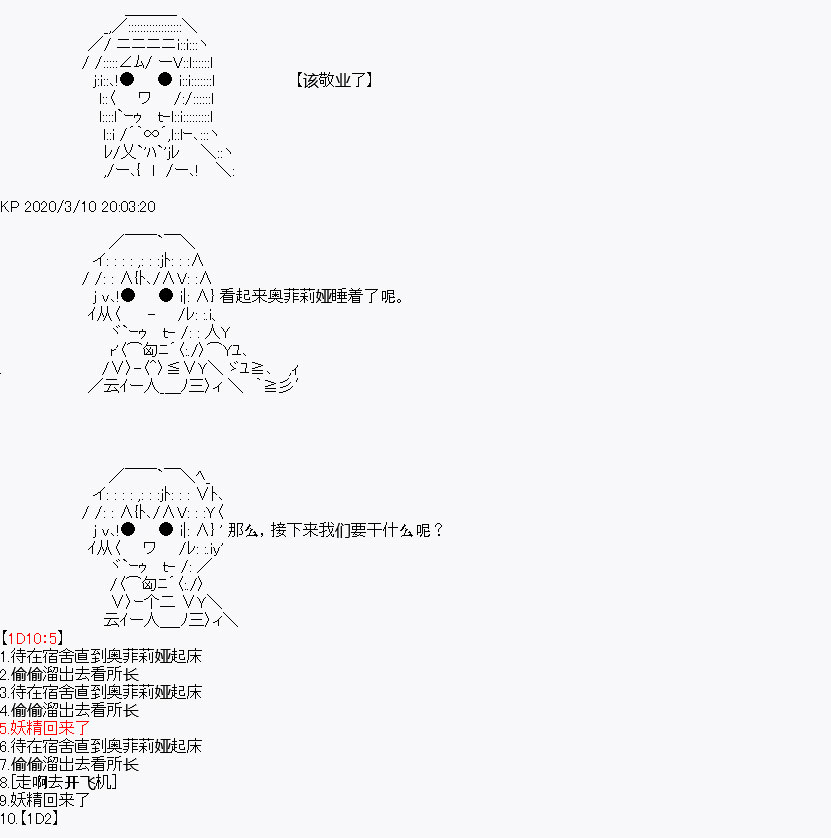 百合猛兽似乎在攻略FGO的样子漫画,第4回1图