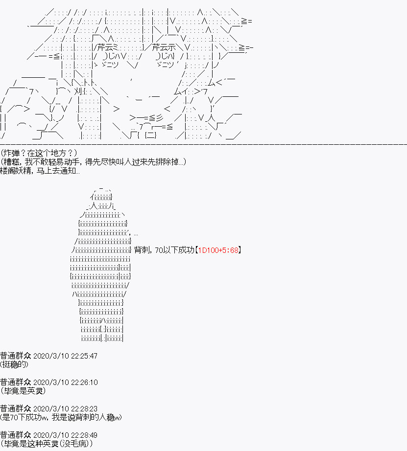 百合猛兽似乎在攻略FGO的样子漫画,第4回2图